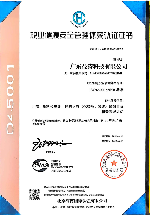 开州荣誉证书