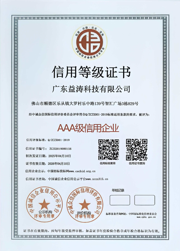 开州荣誉证书
