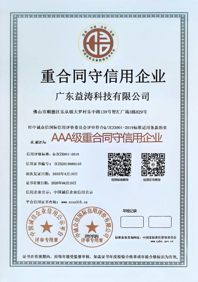 开州荣誉证书