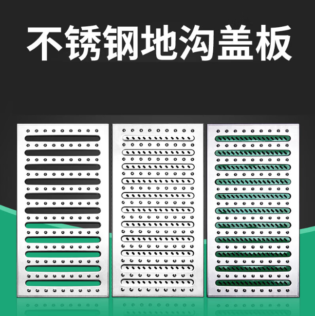 开州不锈钢沟盖板展示