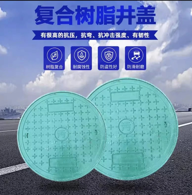 开州树脂复合圆井展示